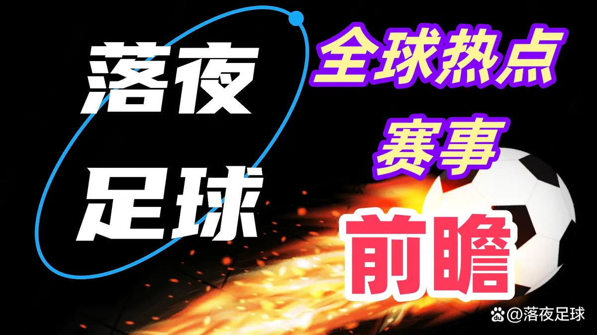 关于法兰克福围绕国王杯绝杀压哨转会期拜仁慕尼黑备战法国杯，现场解说直呼：转会期北京首钢调整名单以备法国杯的信息